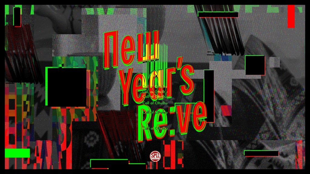 ※本文無料【CoC6th/KPレス有】New Year's Re:ve SPLL:E193374