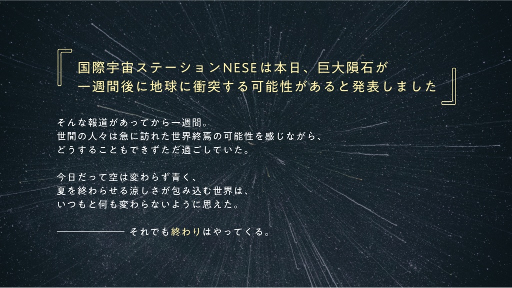 【CoC6th/2PLKPレス版有】落星日和Remake SPLL:E108177