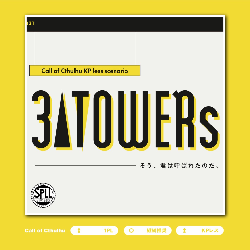 【CoC6th/KPレス】31TOWERs SPLL:E191683