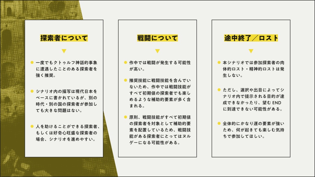 【CoC6th/KPレス】31TOWERs SPLL:E191683