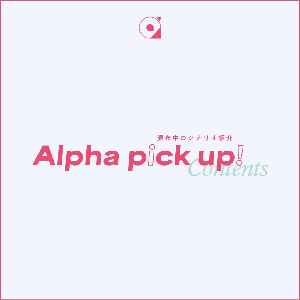 Alpha Pick up contents!