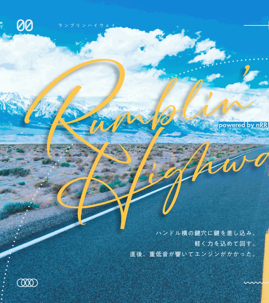 【nRR】Ramblin’ Highway