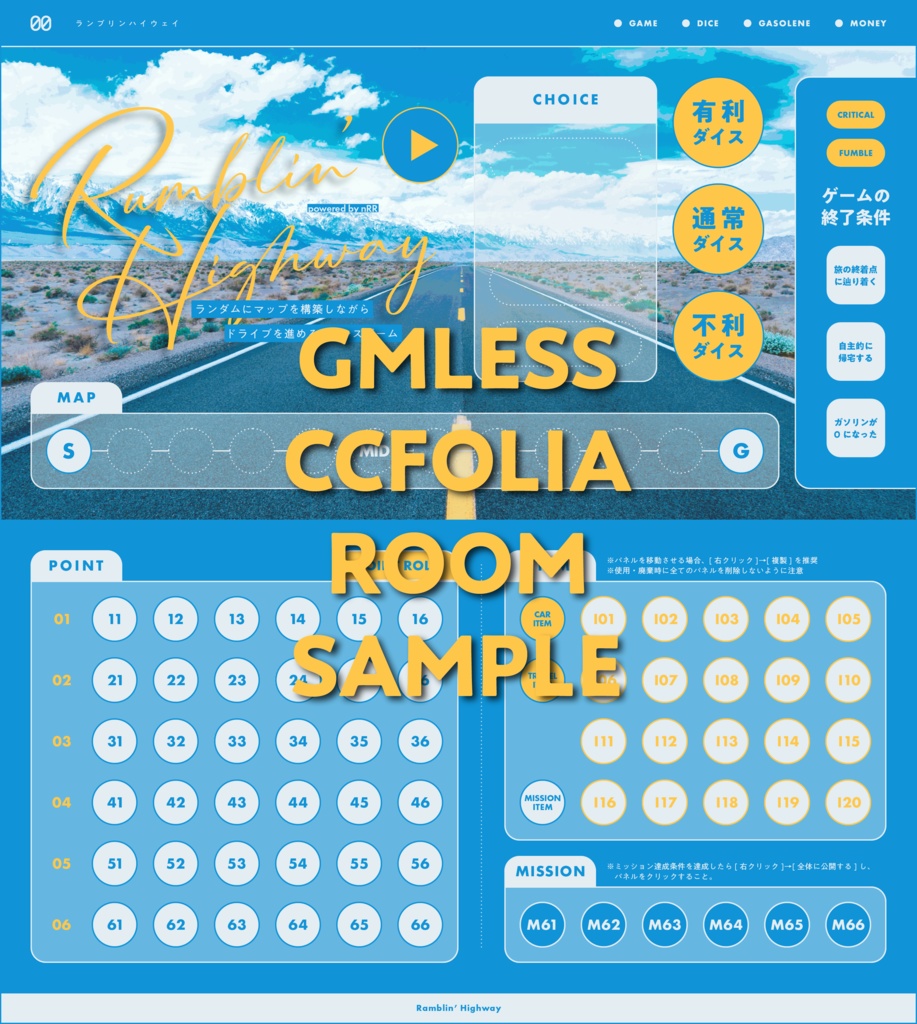 【nRR】Ramblin’ Highway