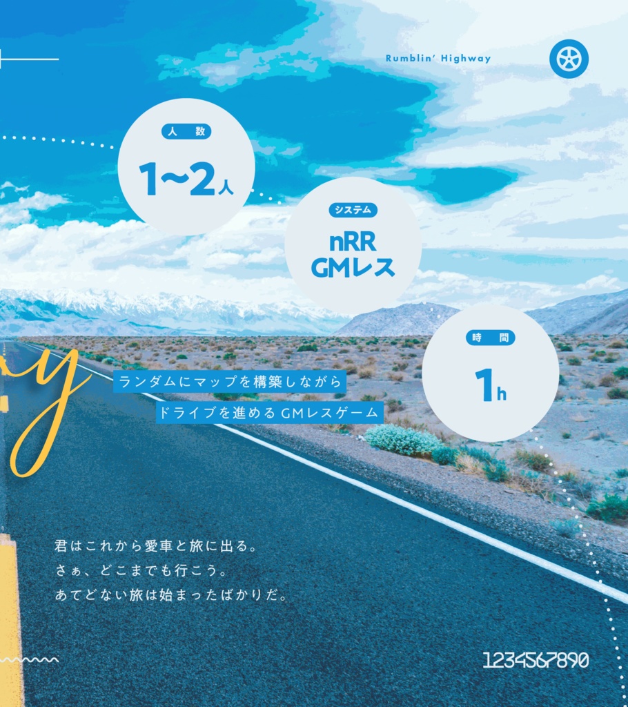 【nRR】Ramblin’ Highway