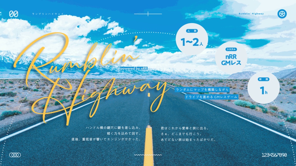 【nRR】Ramblin’ Highway
