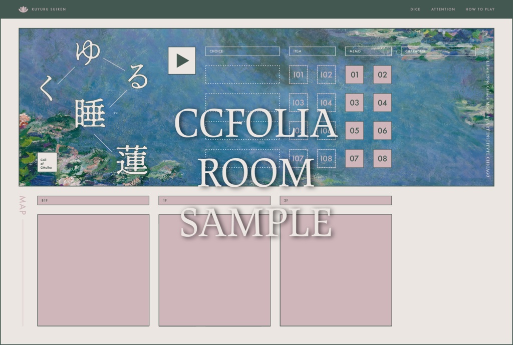 ※本文無料【CoC6th/KPレス有】くゆる睡蓮 SPLL:E189408