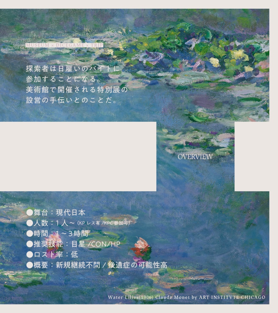 ※本文無料【CoC6th/KPレス有】くゆる睡蓮 SPLL:E189408