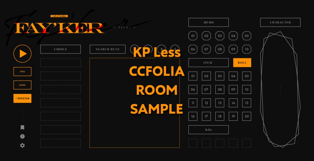 ※本文無料【CoC6th/KPレス有】Fay'ker SPLL:E189748