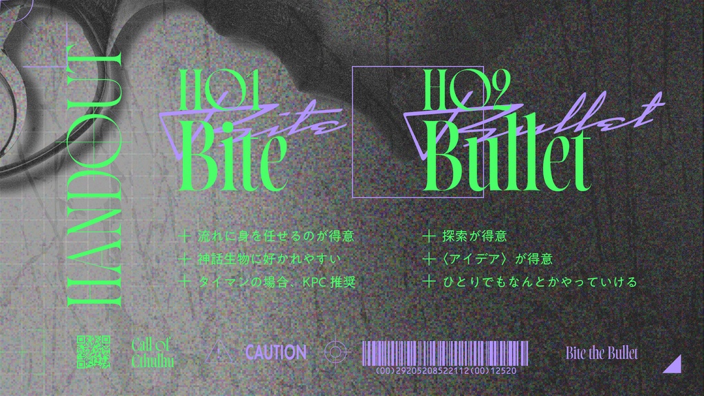 ※予告【CoC6th/KPレス有】Bite the Bullet