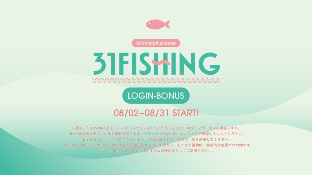 ※準備中【KPレス】31FISHING