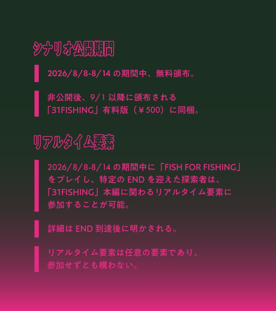 ※準備中【CoC6th/KPレス】FISH FOR FISHING