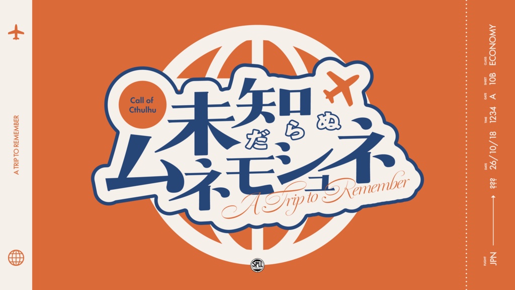 セール中【CoC6th/KPレス有】未だ知らぬムネモシュネ SPLL:E186184