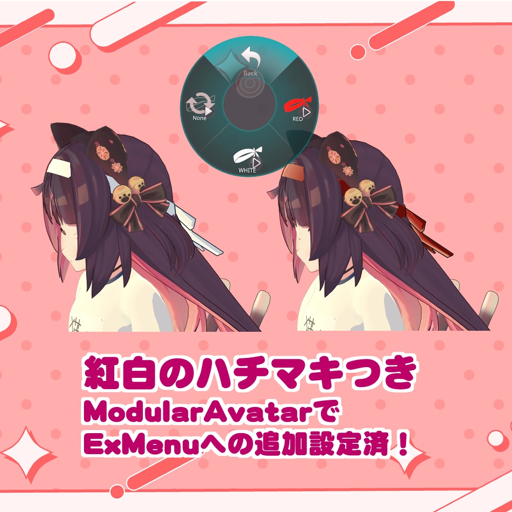 【猫山苗用】体操着一式