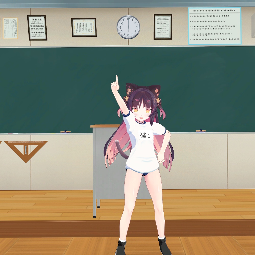 【猫山苗用】体操着一式