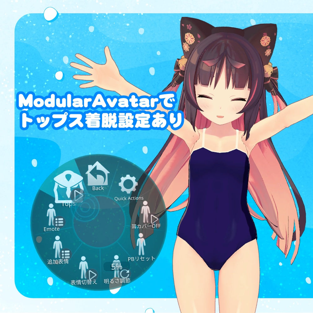 【猫山苗用】セーラー水着