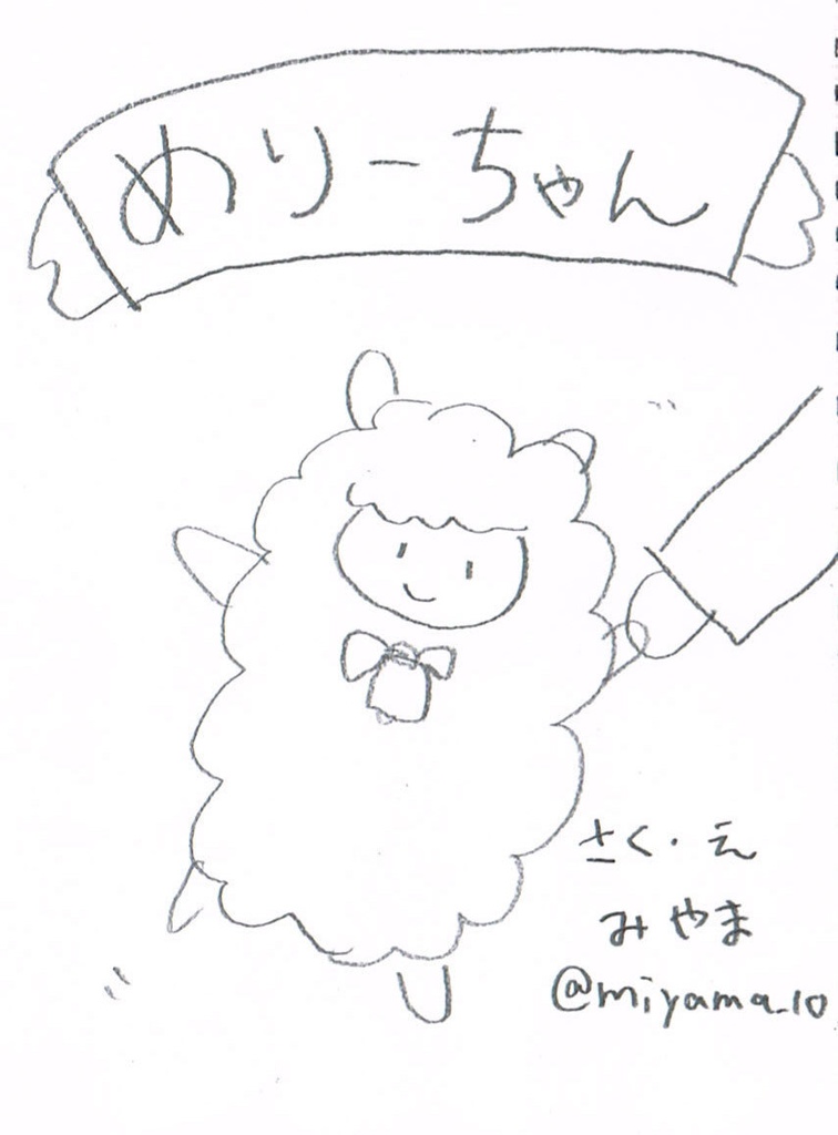 折えほん「めりーちゃん」