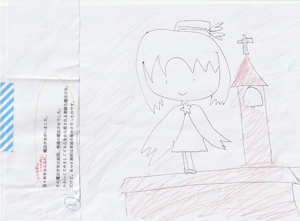 「魔法少女のいたところ展」図録 Ver.0【魔法少女のいたところ展】