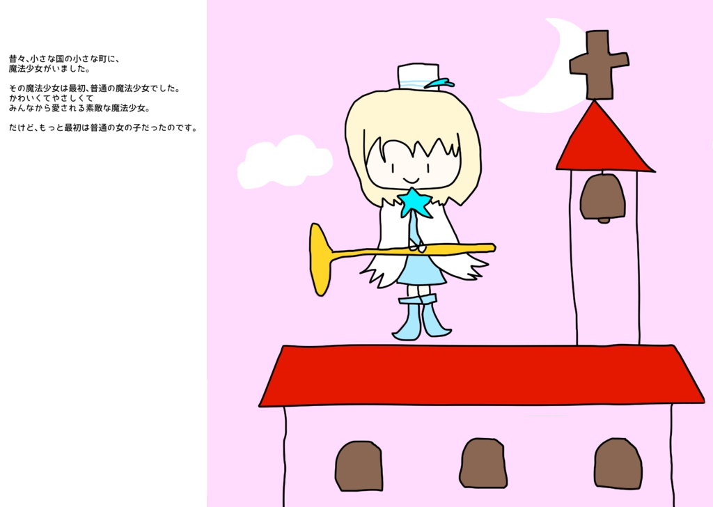 「魔法少女のいたところ展」図録 Ver.0【魔法少女のいたところ展】