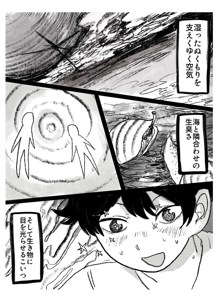 のらりくらり 漫画 2023年短編集