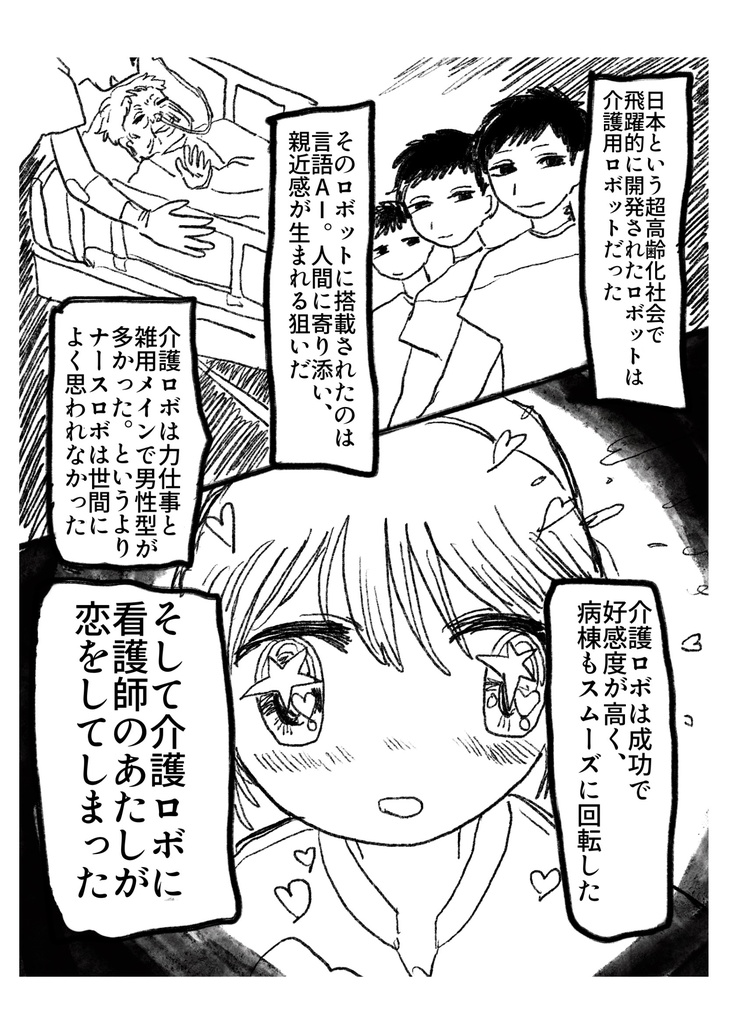 のらりくらり 漫画 2023年短編集