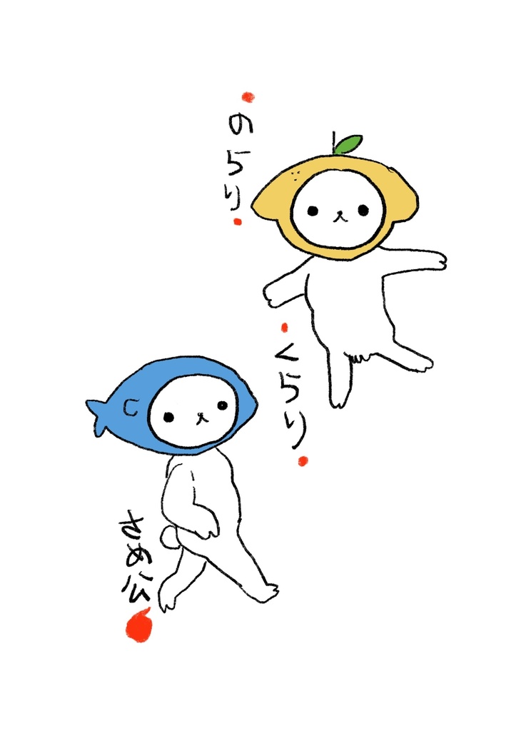 【DL版】のらりくらり　漫画