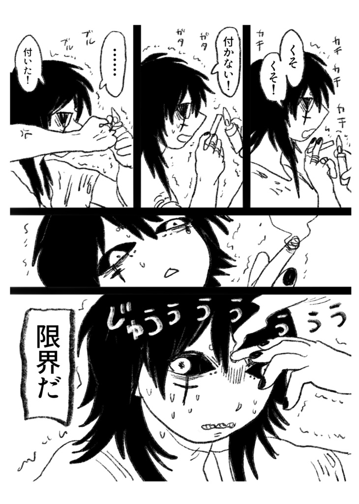 のらりくらり 漫画 2023年短編集