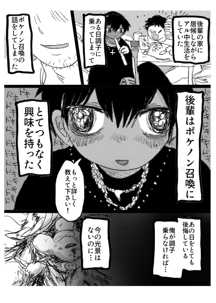 のらりくらり 漫画 2023年短編集
