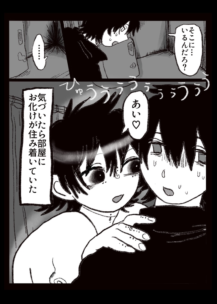 のらりくらり 漫画 2023年短編集