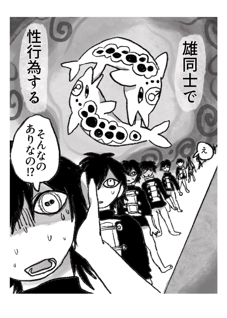 あまい汁 漫画 2024年短編集