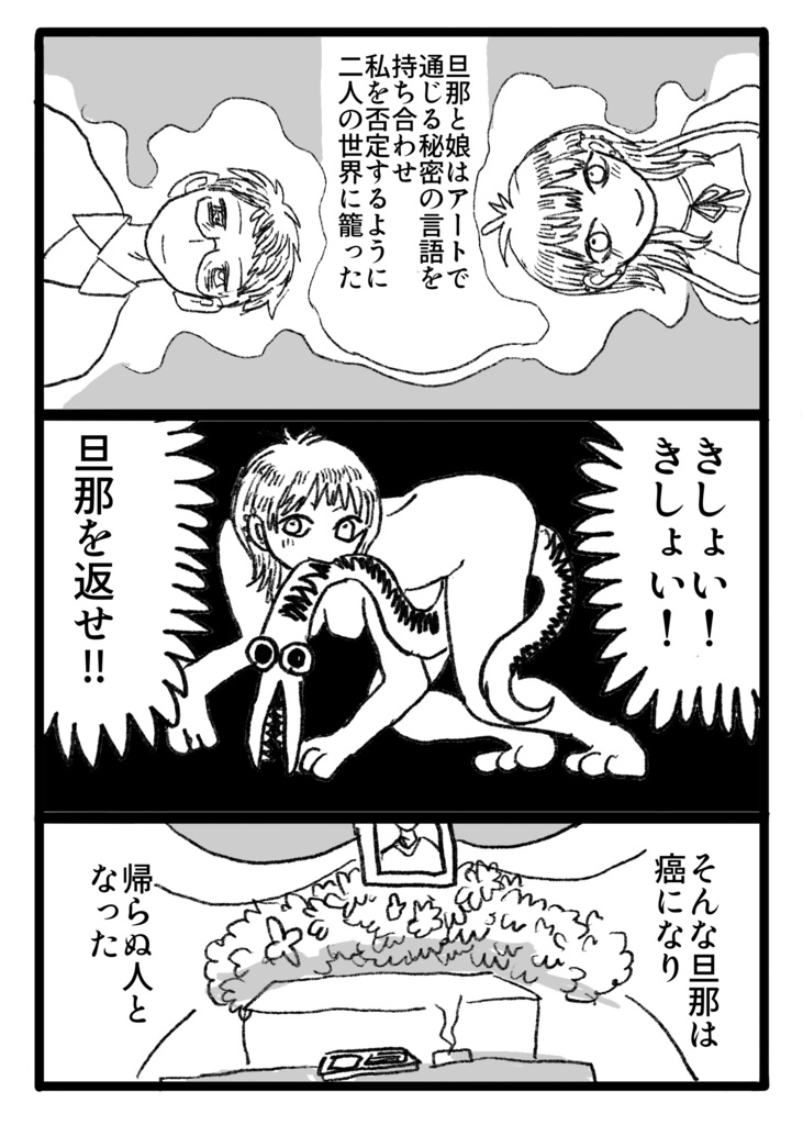 あまい汁 漫画 2024年短編集