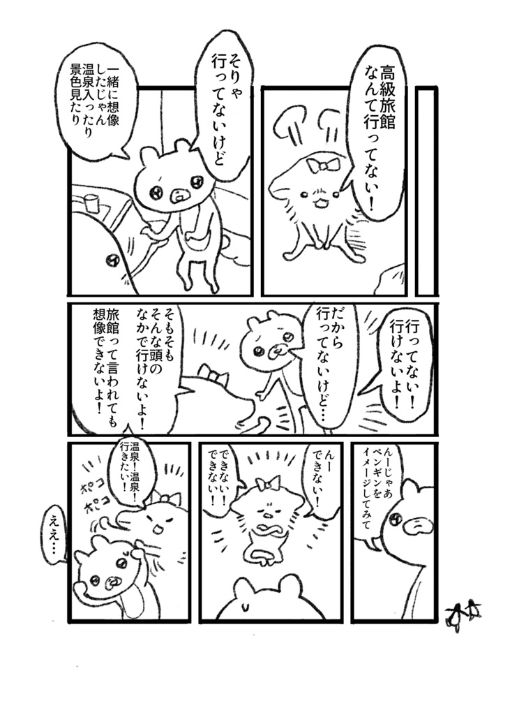 それさわりたい 漫画 2026年短編集