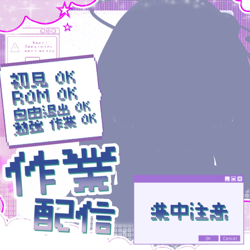 IRIAMサムネ素材 ゆめかわ作業サムネ