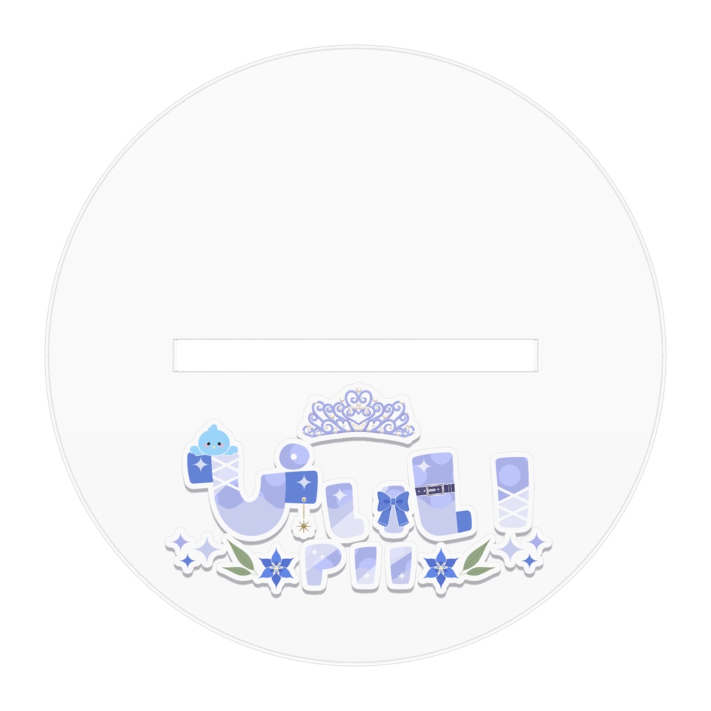 【ぴぃい】アクリルスタンド Ver1.0