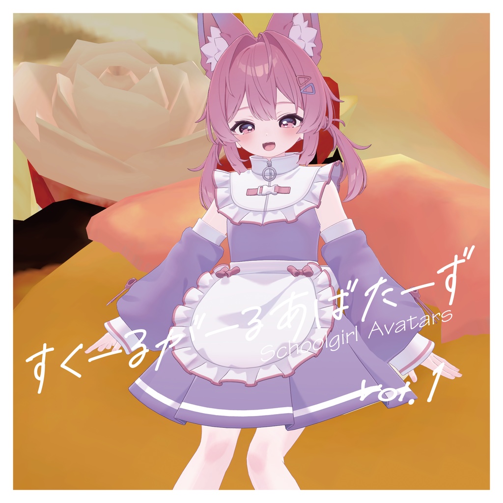 Schoolgirl Avatars Vol.1 『ライム・シフォン・ショコラ』