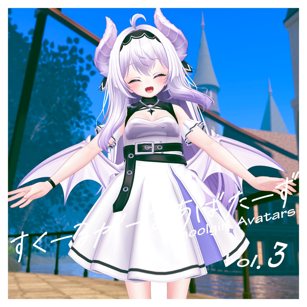 Schoolgirl Avatars Vol.3 『舞夜・萌・愛莉』