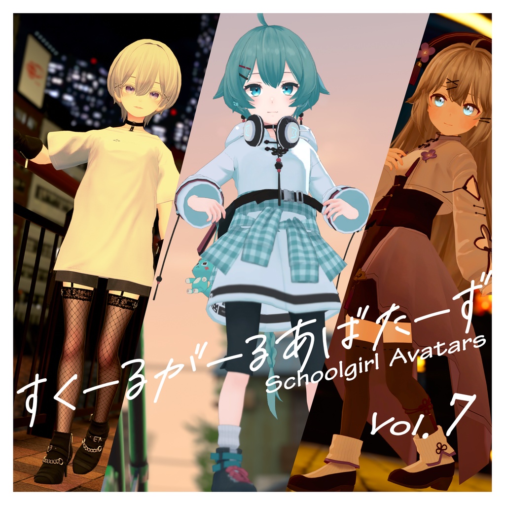 Schoolgirl Avatars Vol.7 『透羽・薄荷・森羅』