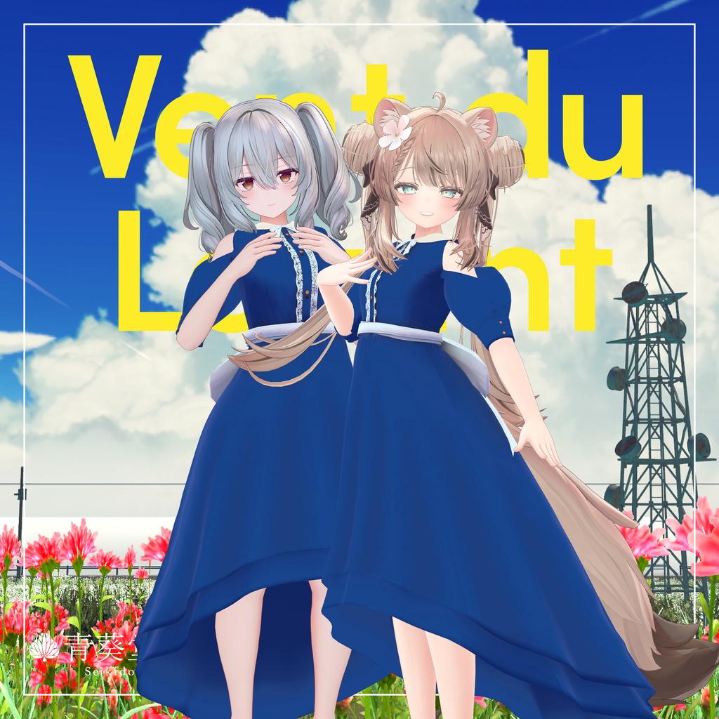 【30アバター対応】Vent du Levant