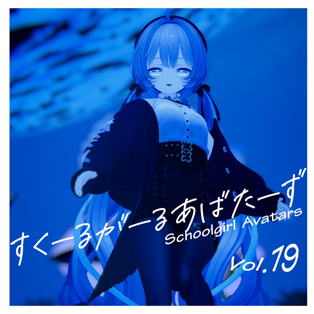 SchoolgirlAvatars Vol.19 『ラムネ』