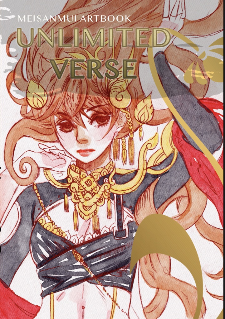 Unlimited verse full-res edition