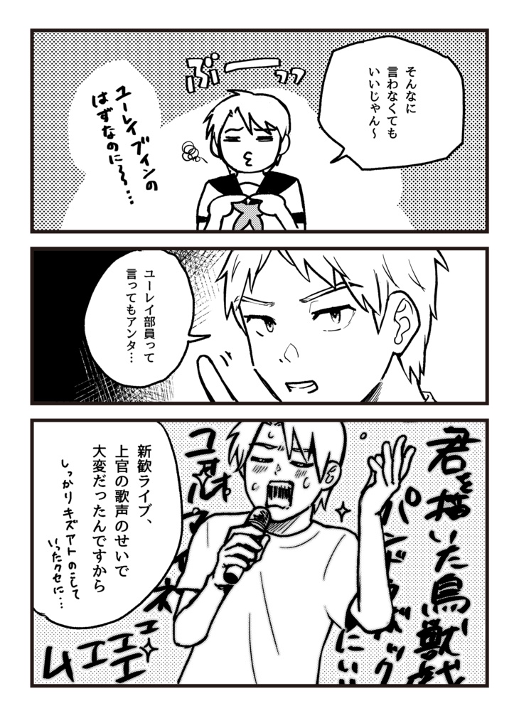 聖!!青春女学院【10/14 青の日報神戸 配布】