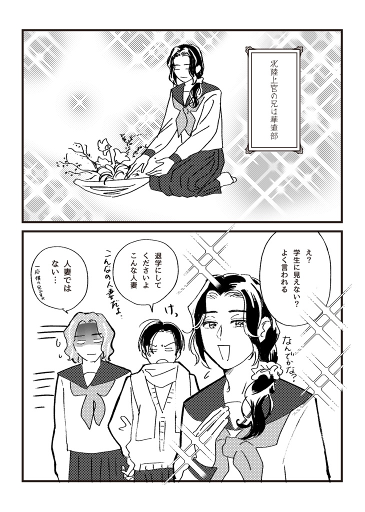 聖!!青春女学院【10/14 青の日報神戸 配布】