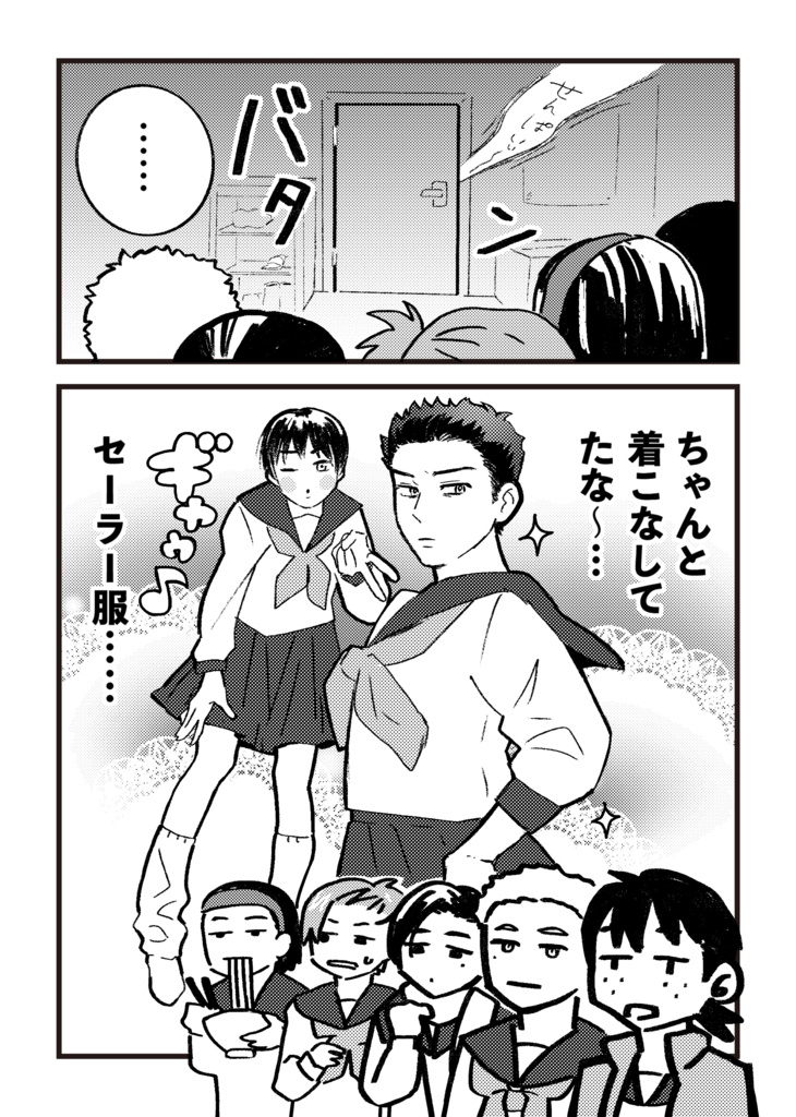 聖!!青春女学院【10/14 青の日報神戸 配布】