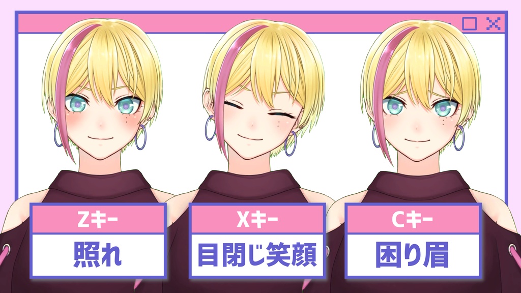 【Facerig対応Live2Dモデル】金髪メッシュちゃん