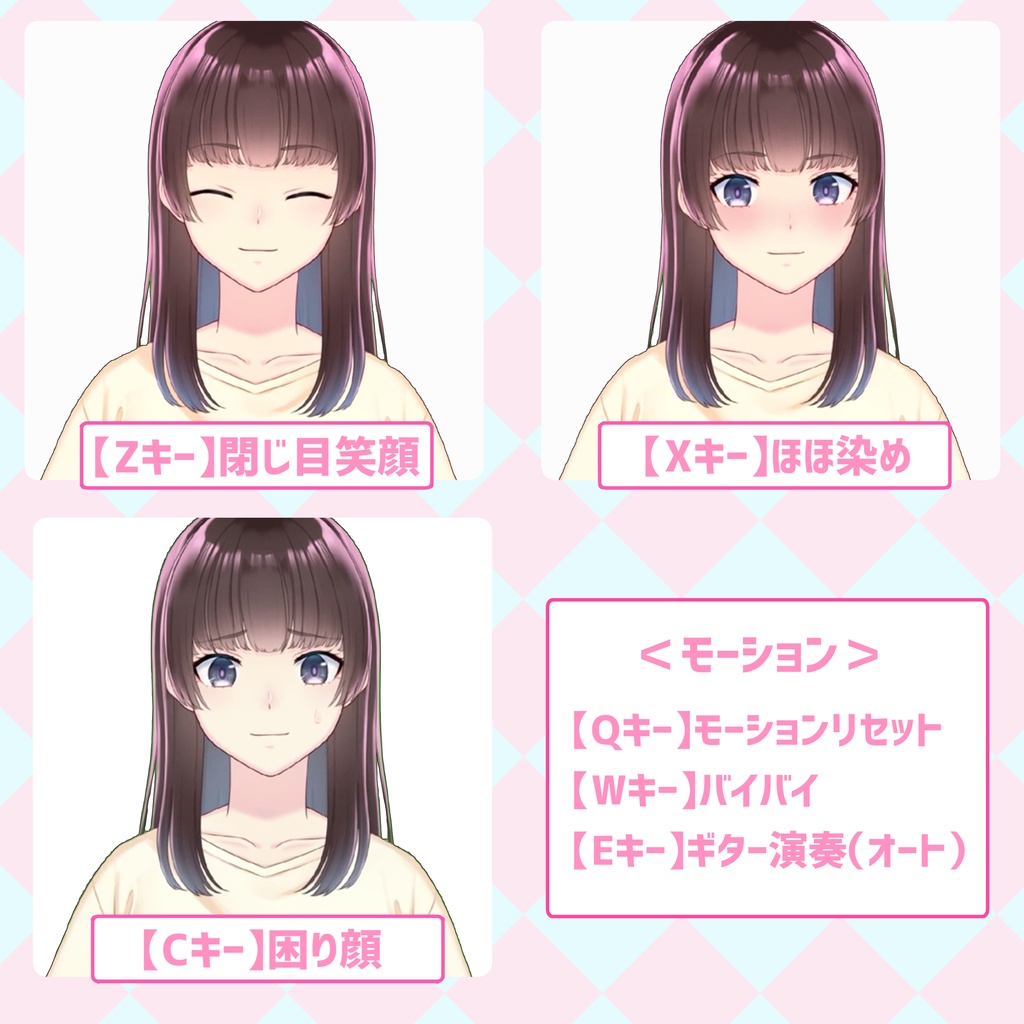 【Facerig対応】ギター女子ちゃん(仮)