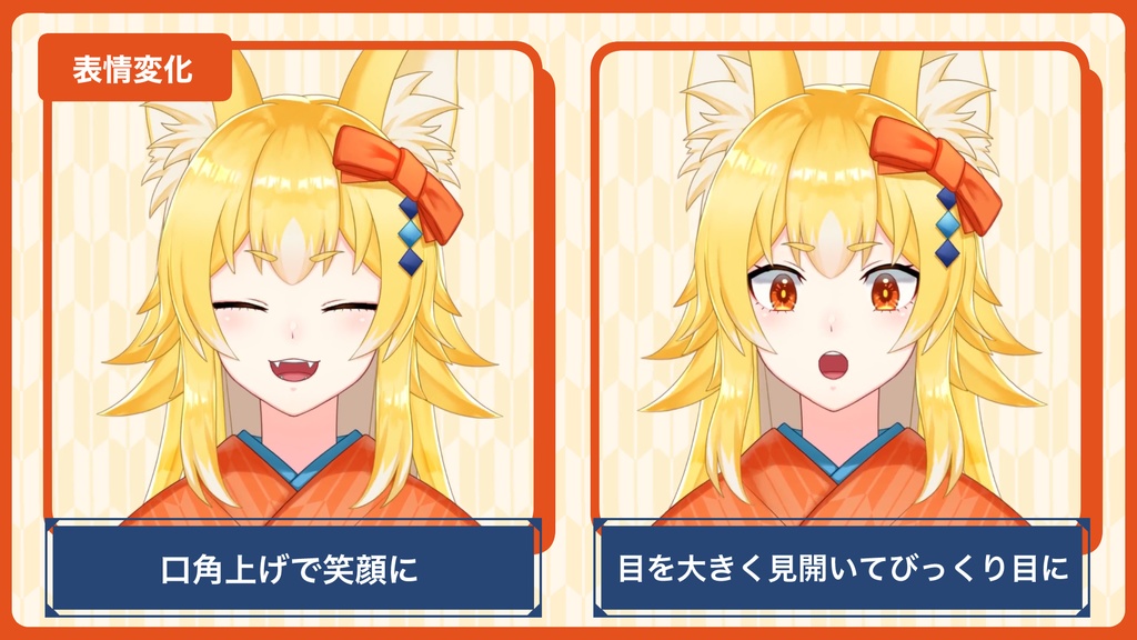 【VTubeStudio対応】Live2Dモデル「きつねちゃん」