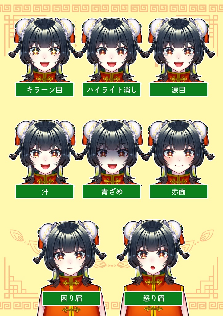 【VTS対応】チャイナキョンシーちゃん【汎用Live2Dモデル】