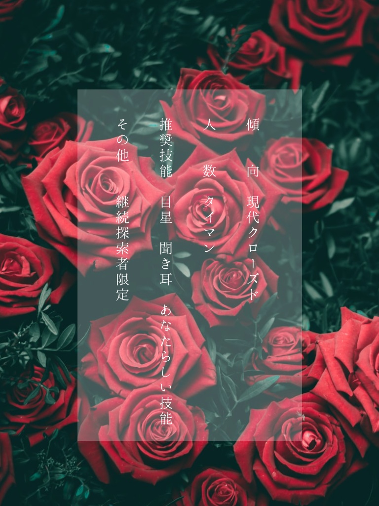 無料CoCシナリオ「いのち、を淘汰してください。」タイマンVer.