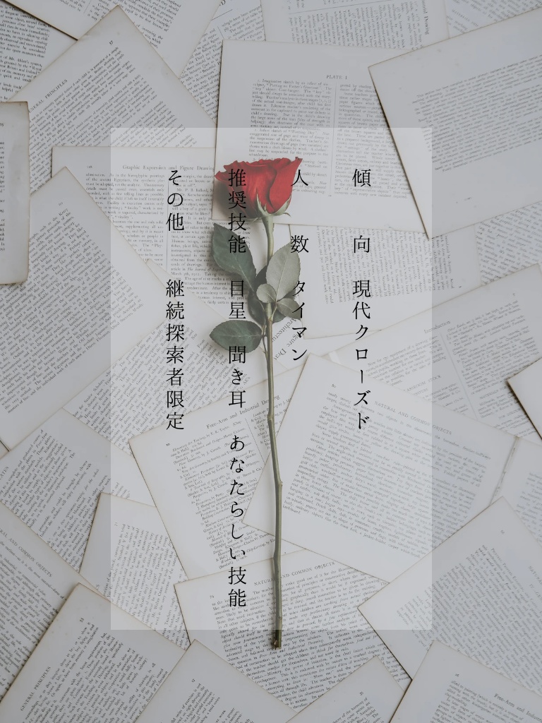 無料CoCシナリオ「いのち、を淘汰してください。」タイマンVer.