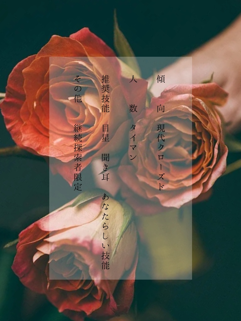 無料CoCシナリオ「いのち、を淘汰してください。」タイマンVer.