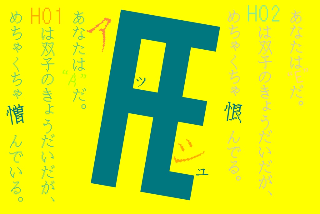 無料CoCシナリオ「Æ(アッシュ)」